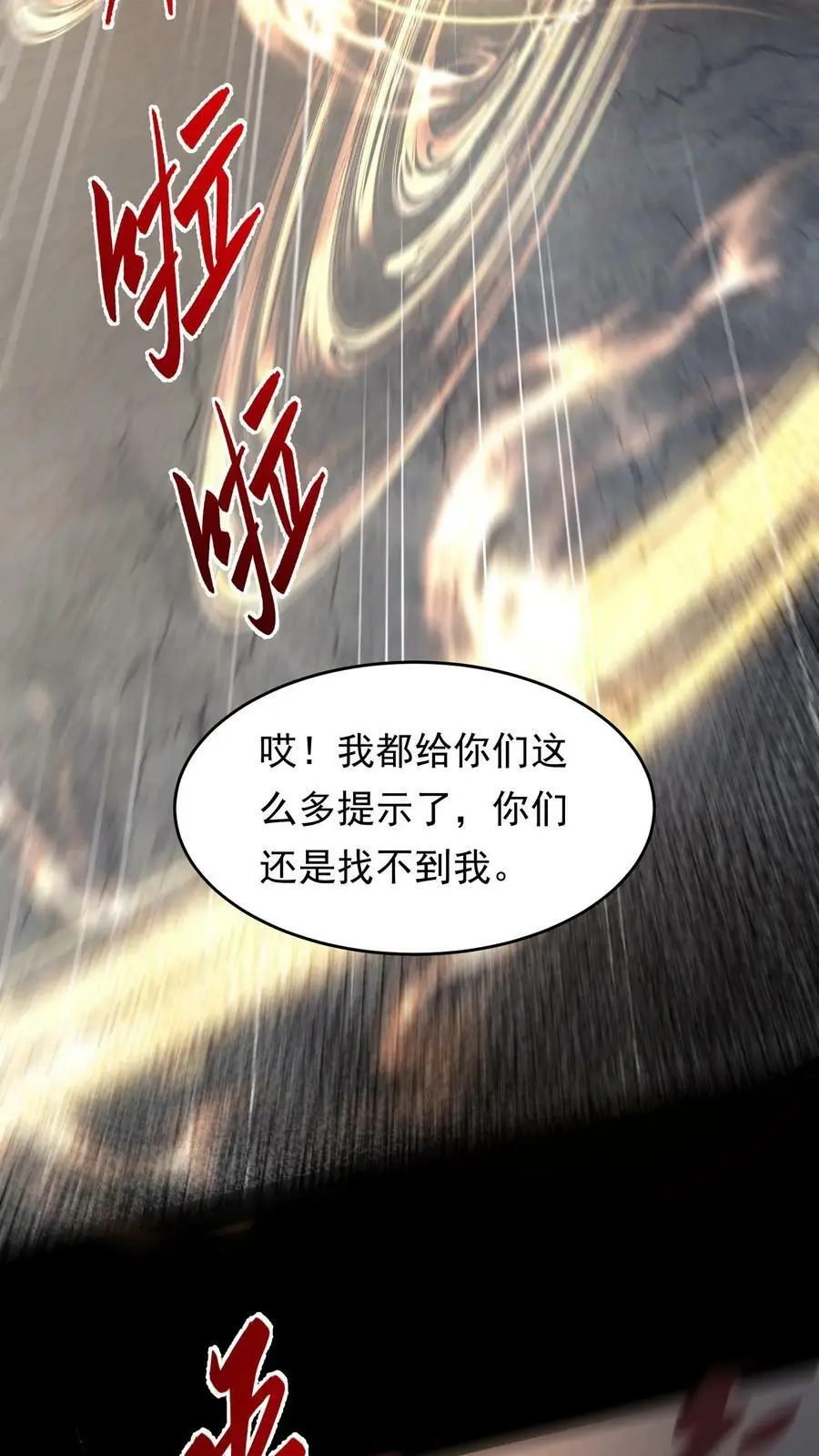 第178话 糟糕！中计了！21