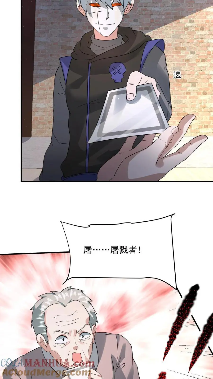 第205话 辐射监测16