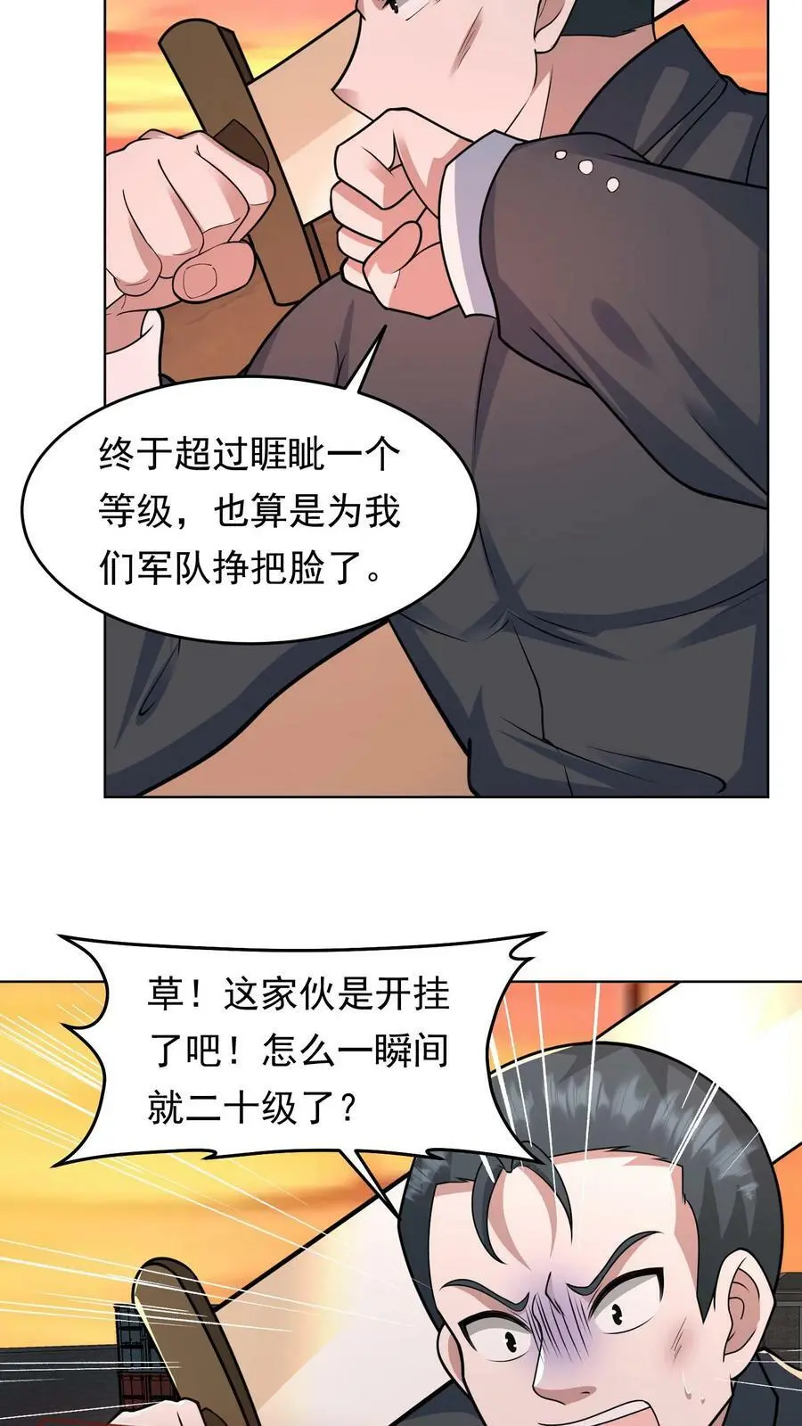 第102话 职业青帝11
