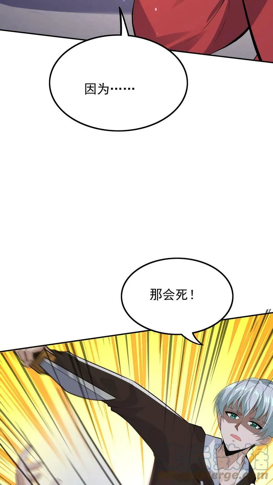 第23话 你居然没死24