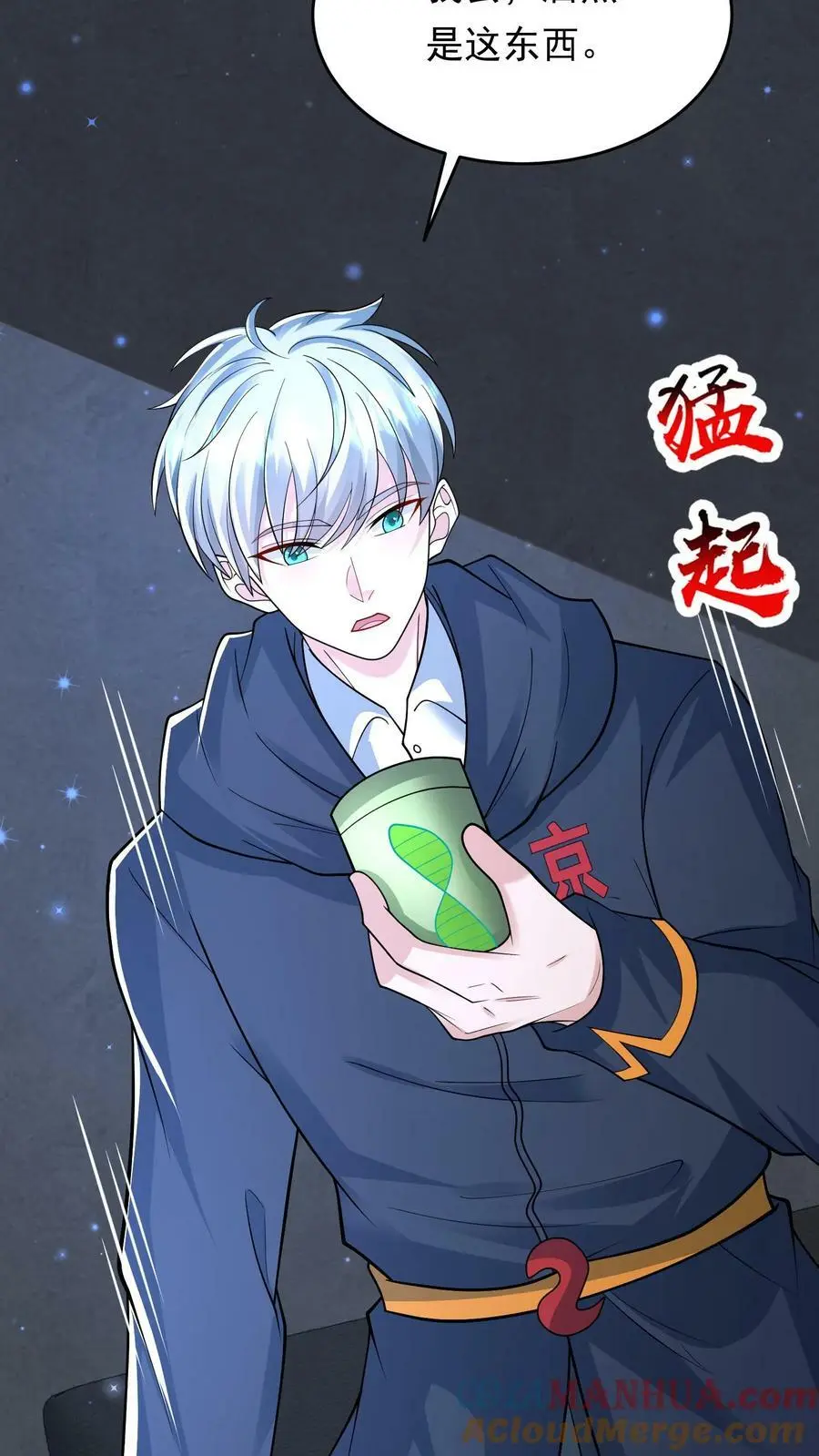 第152话 超级补品，丧尸病毒2
