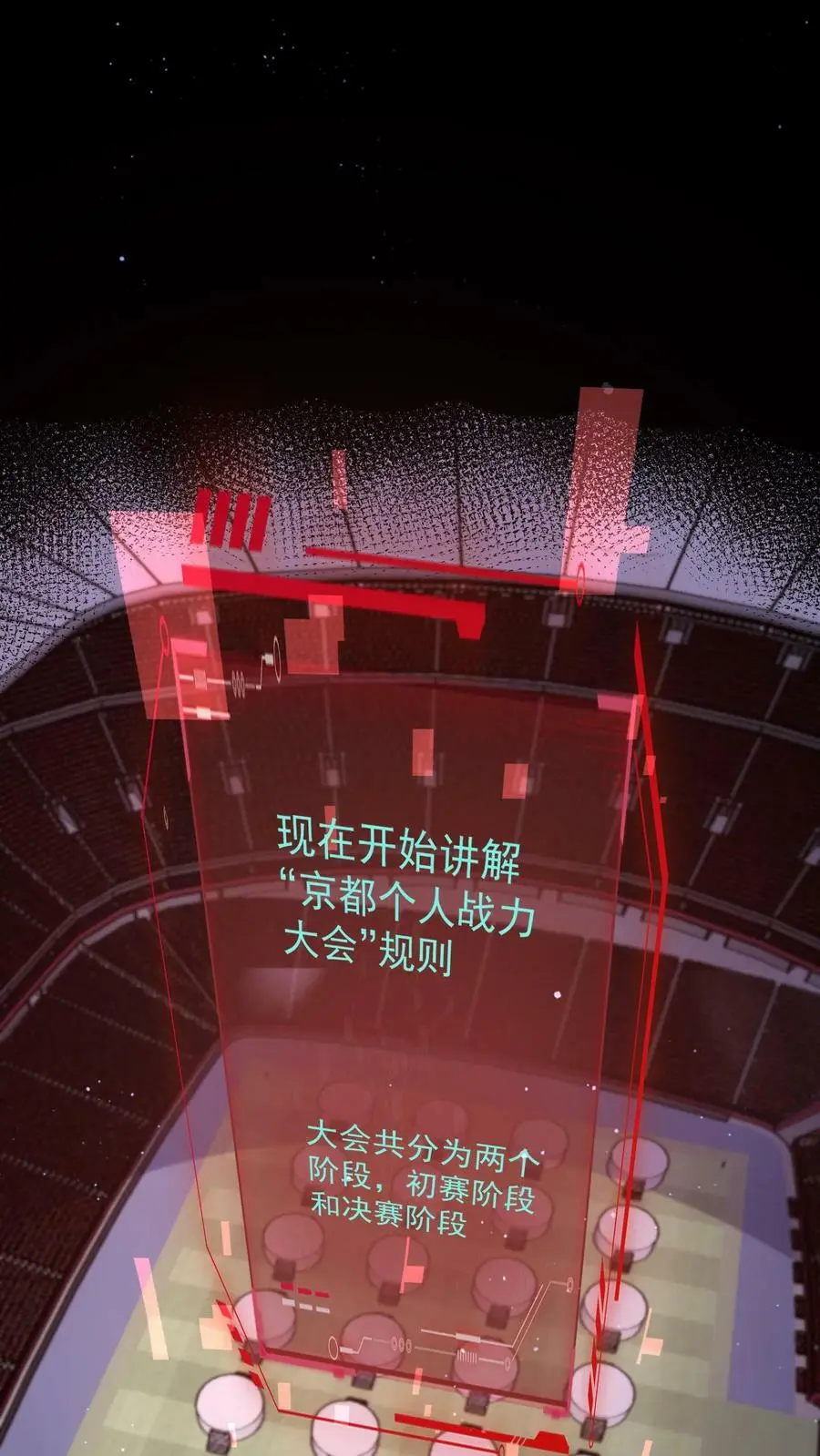 第113话 李家死神组1