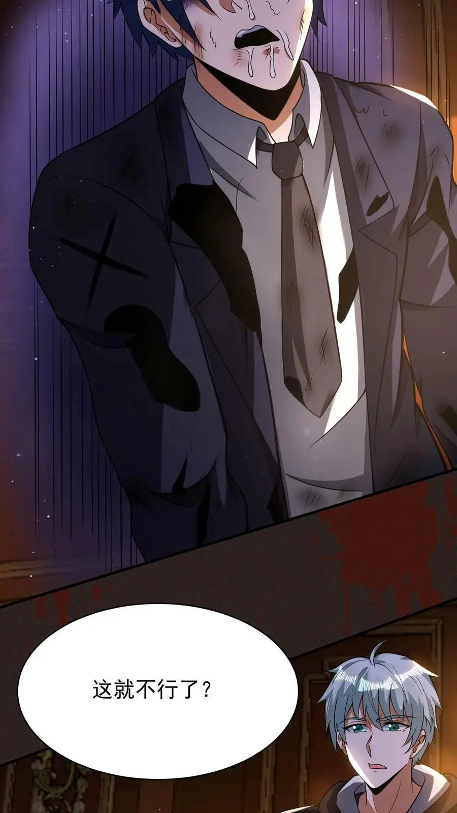 第49话 这算是一种解脱！19