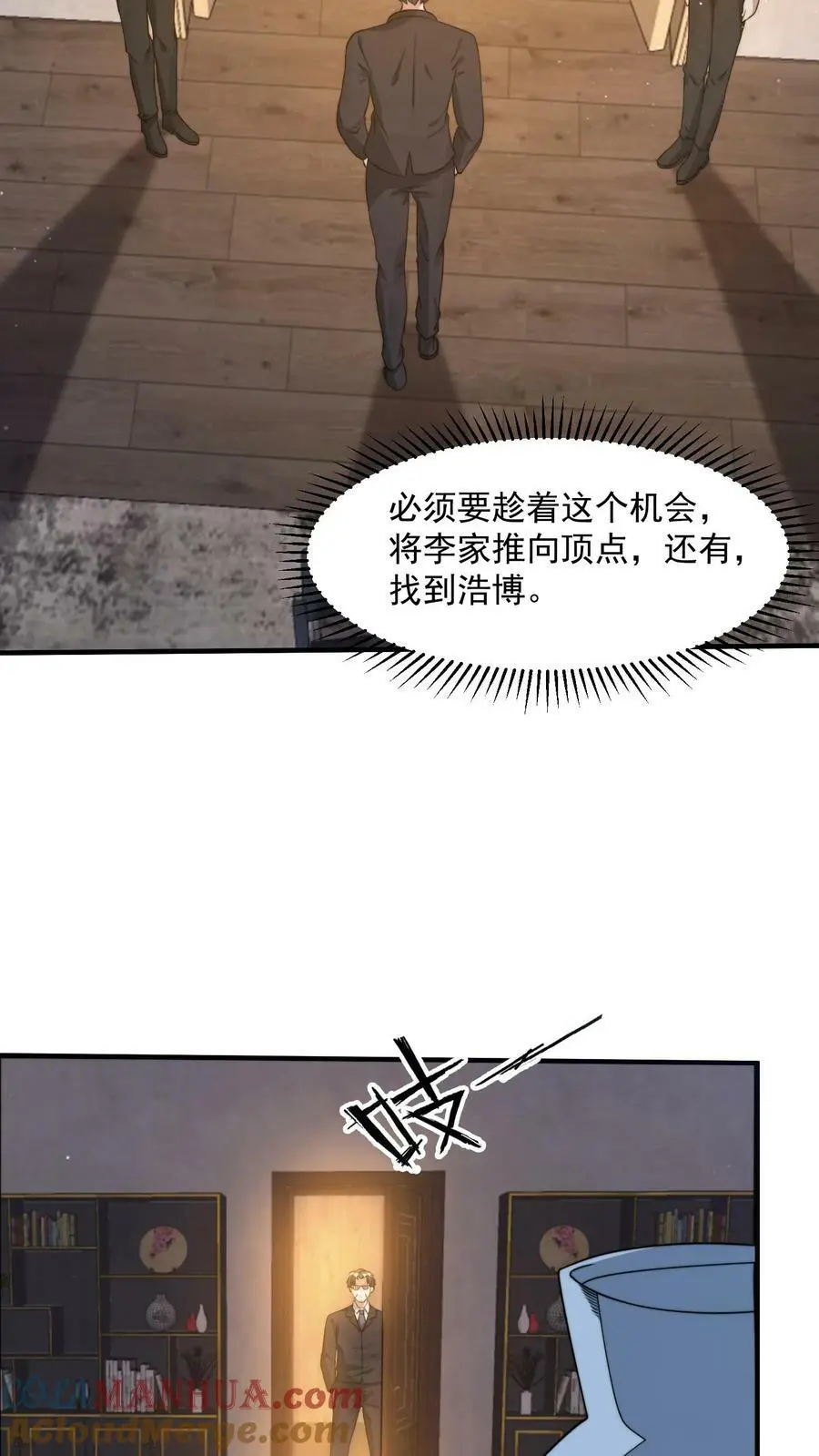 第105话 李家的盘算14