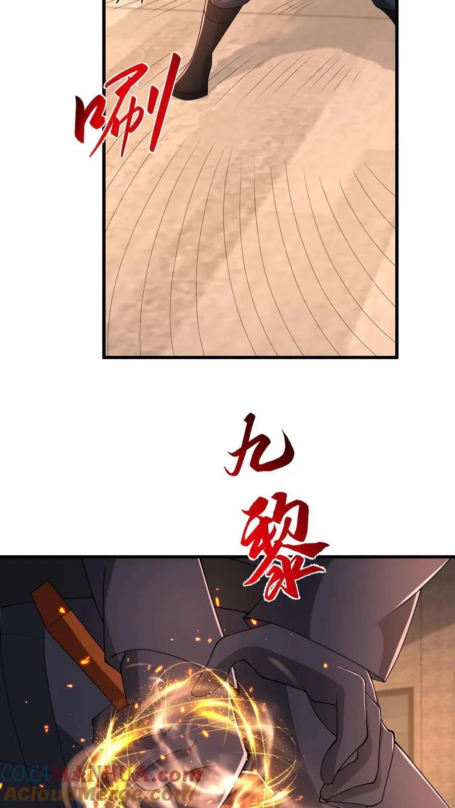 第229话 逞强的代价12