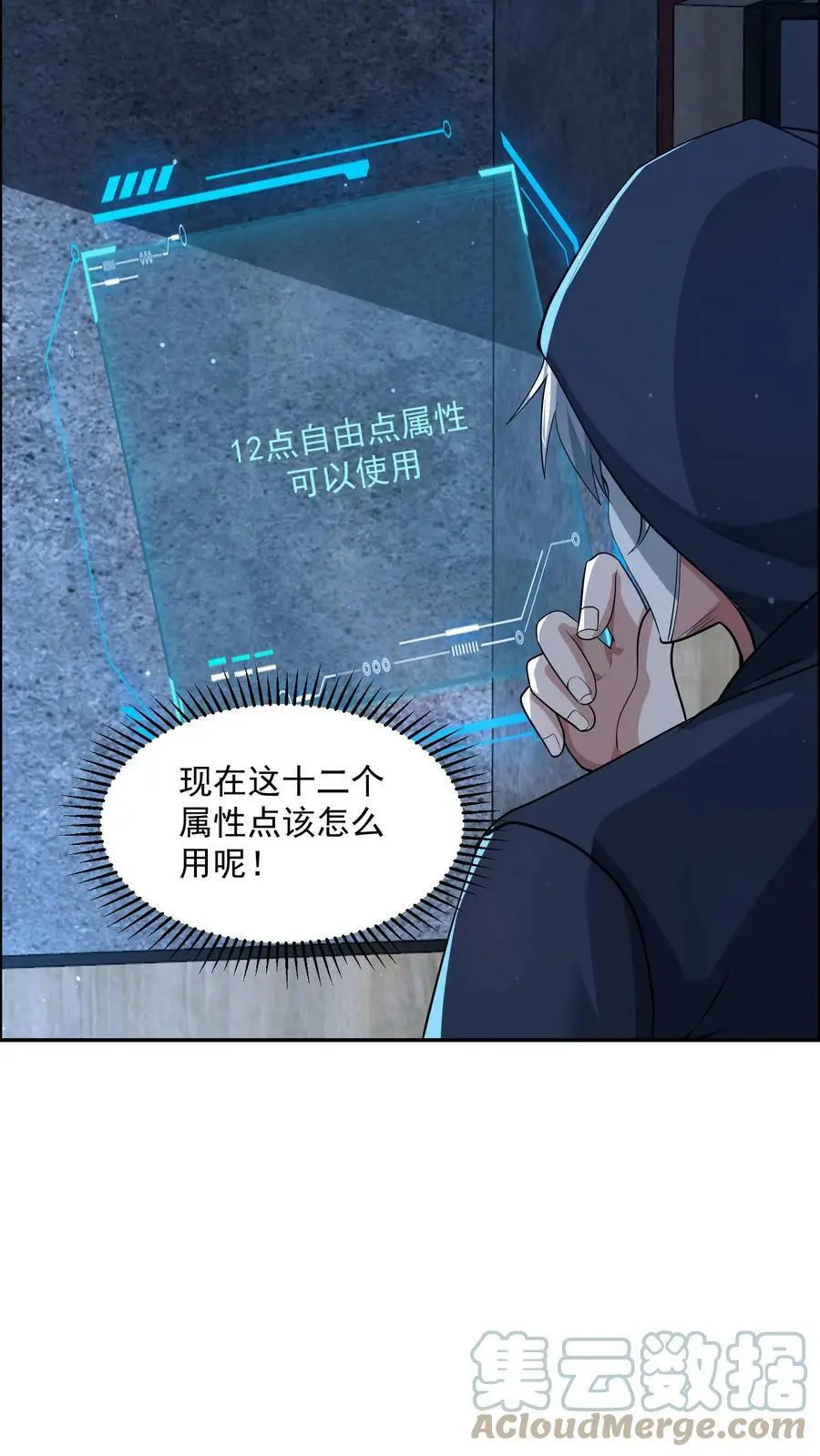 第75话 做个买卖4