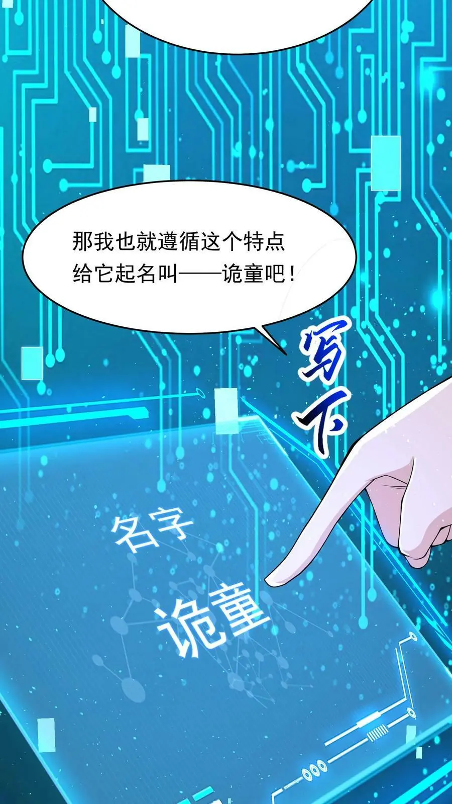 第188话 新的小弟11