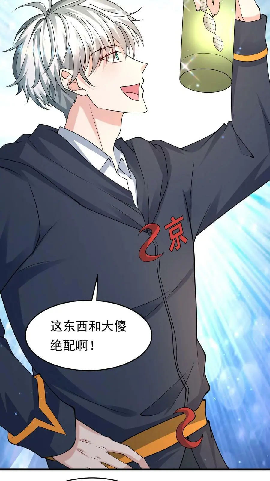 第152话 超级补品，丧尸病毒9