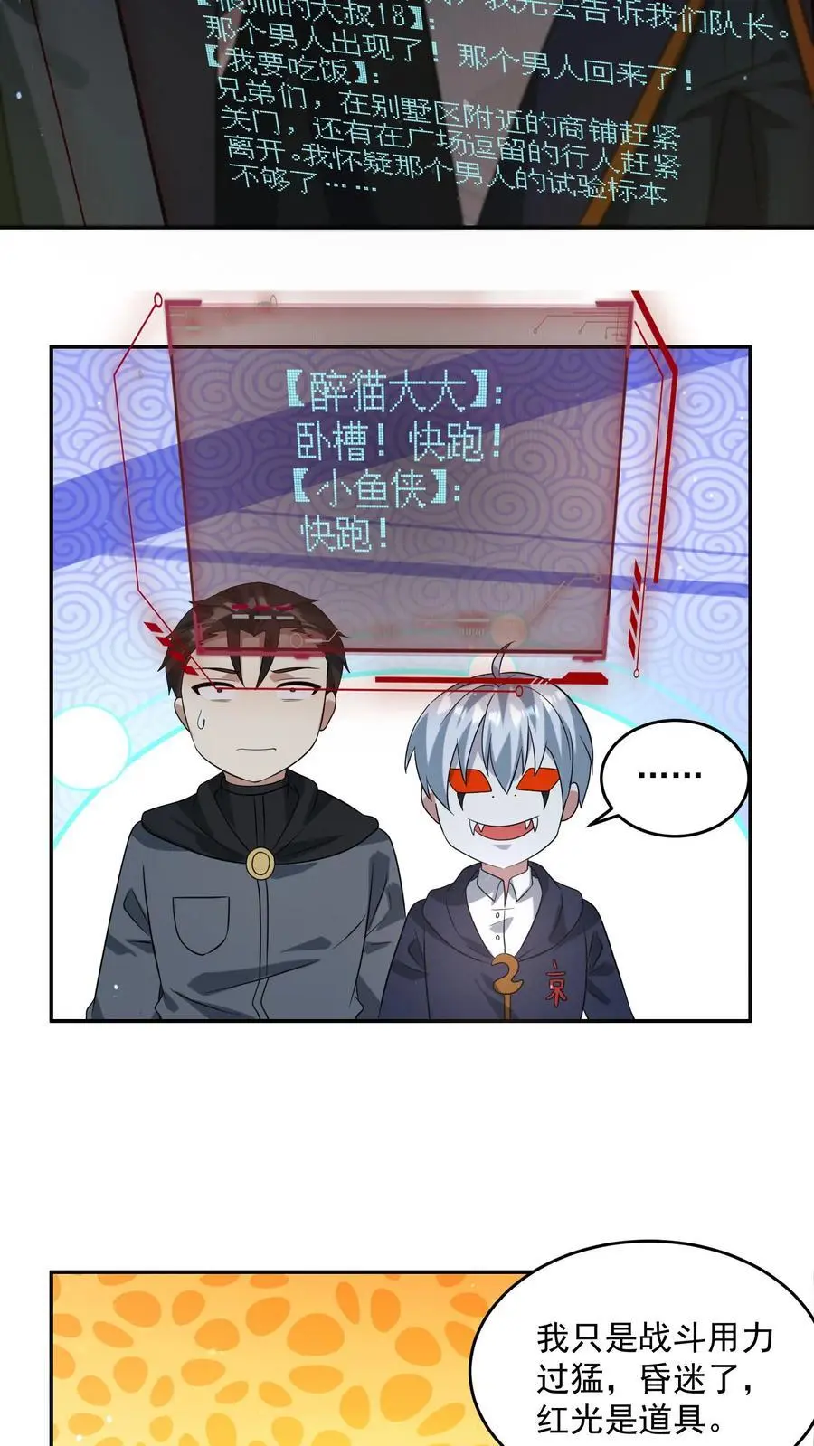 第200话 那个男人回来了。11