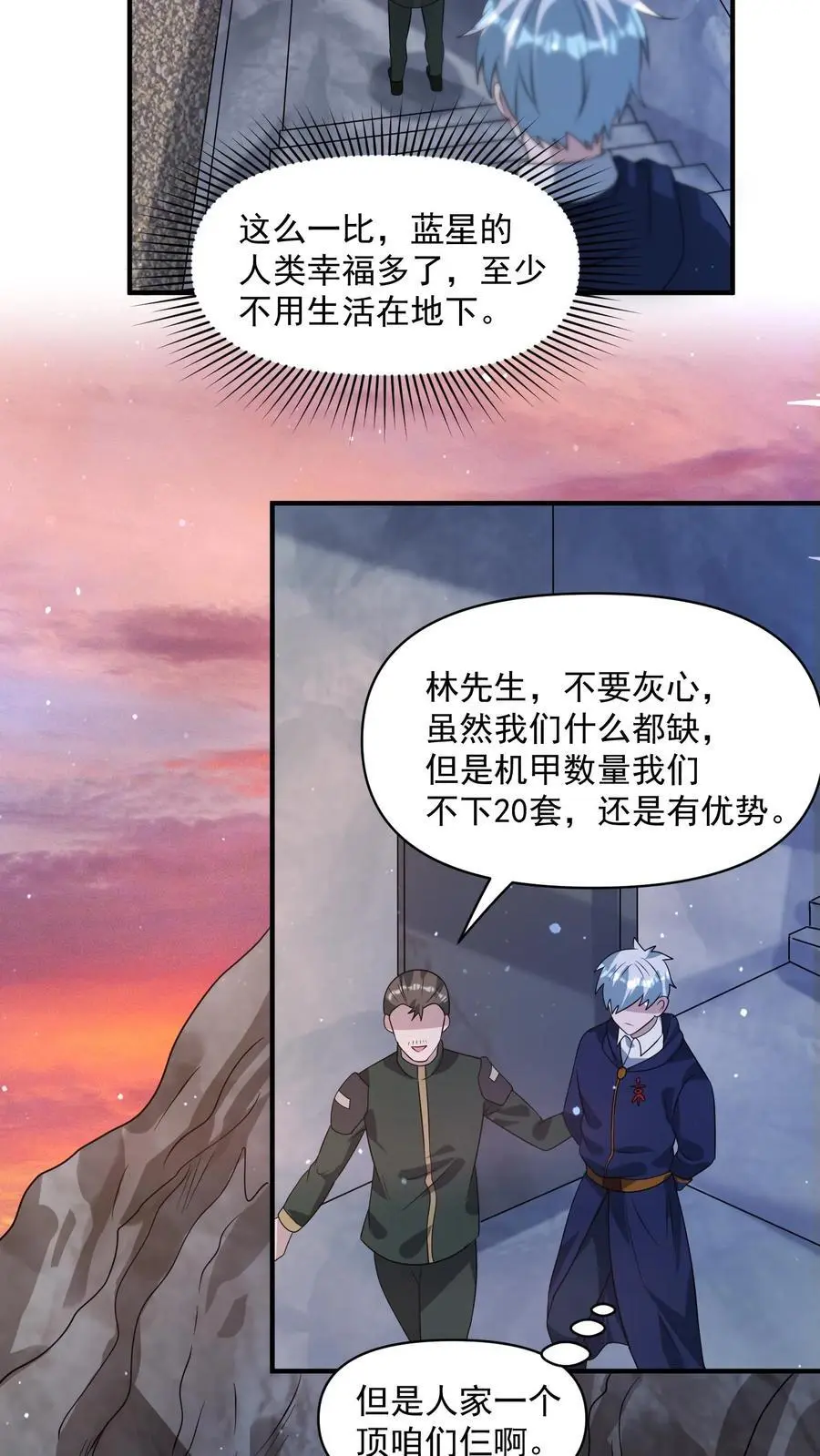 第330话 抵达旭日营地13