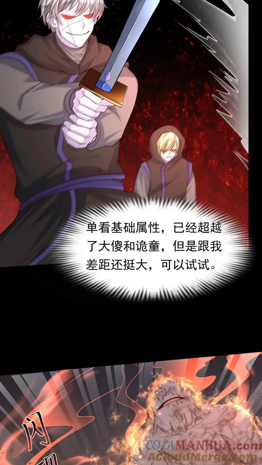 第203话 迷雾丧尸14