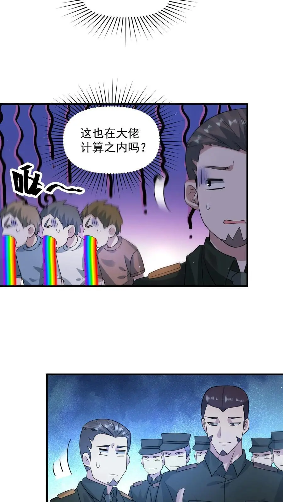 第300话 这一招绝了19