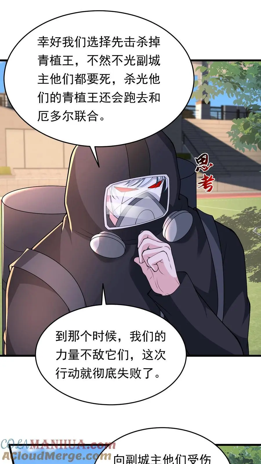 第224话 注意人设20