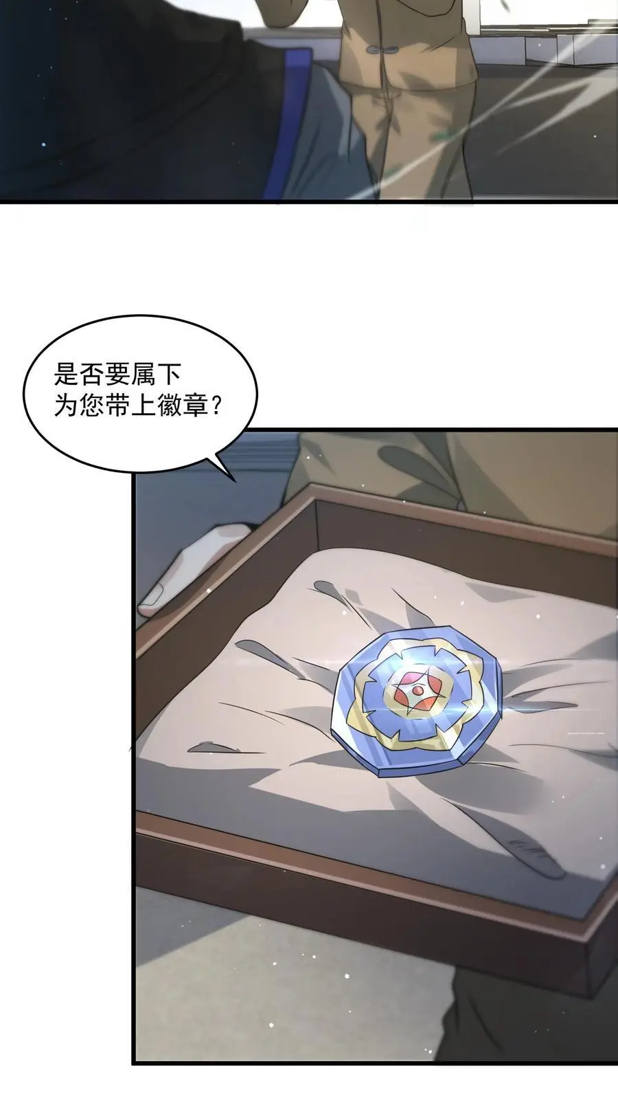 第245话 我做城主谁反对？23