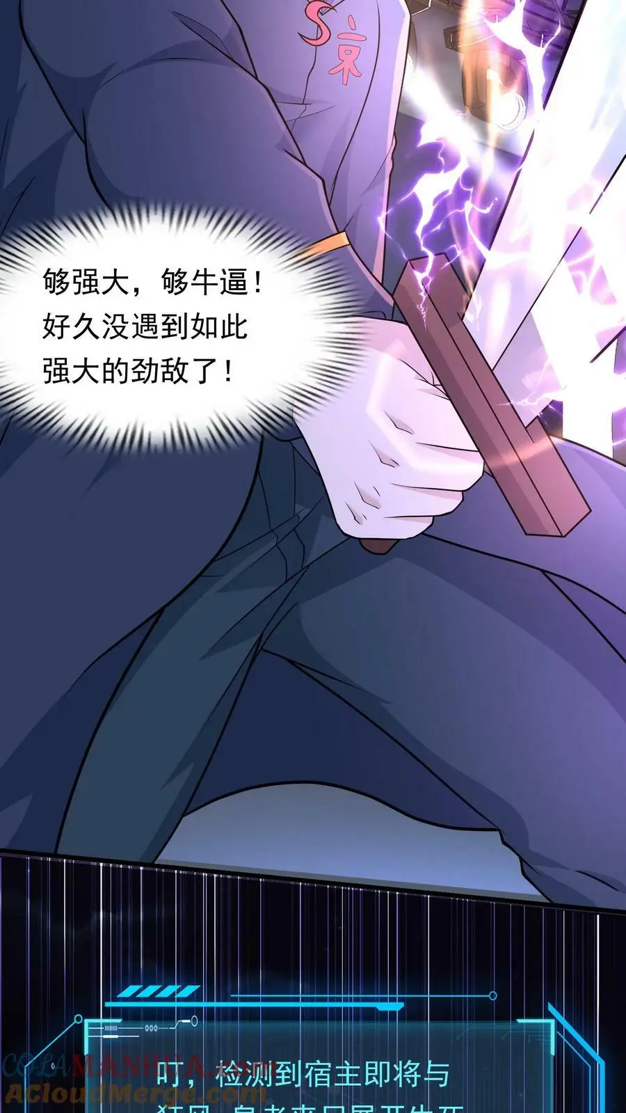 第148话 皇者丧尸的祭典14