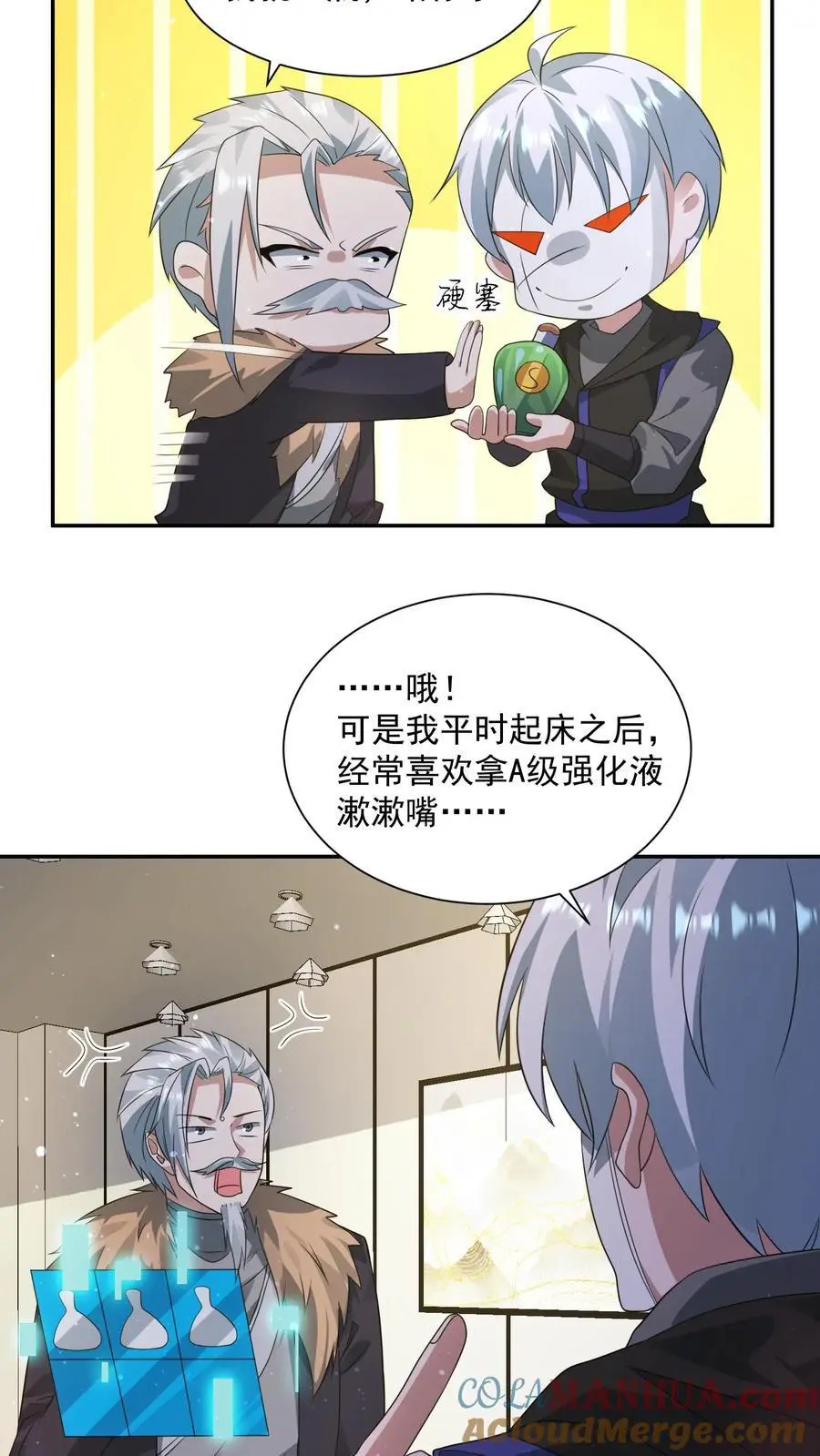 第236话 看我现场编14