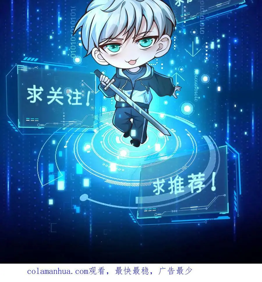 第93话 新的隐藏副本33