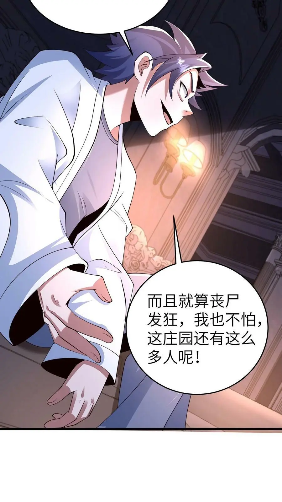 第39话 特殊控制17