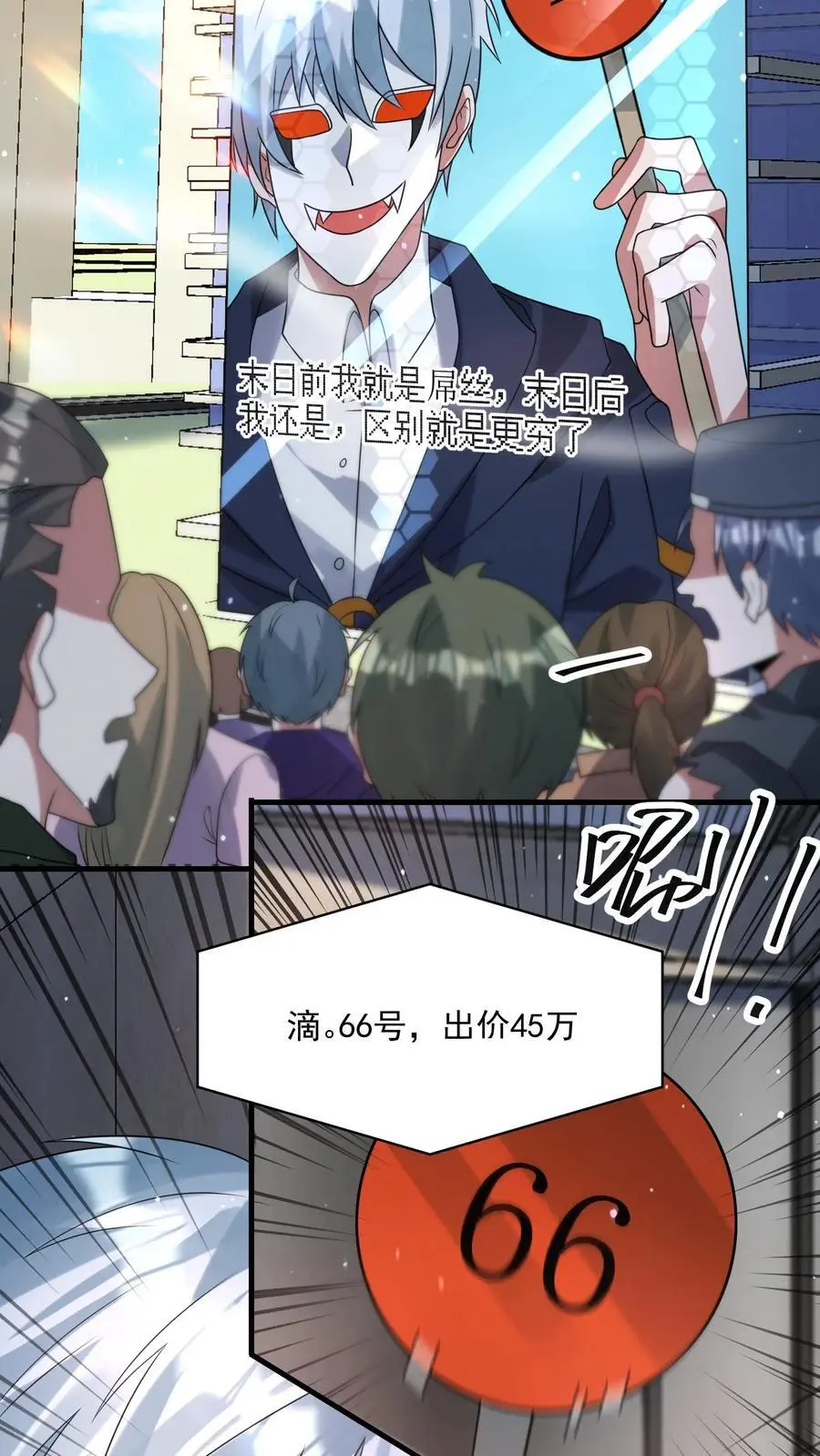 第304话 不过是抛砖引玉？5