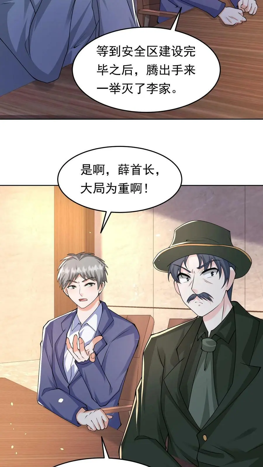 第128话 我要他，换吗？29