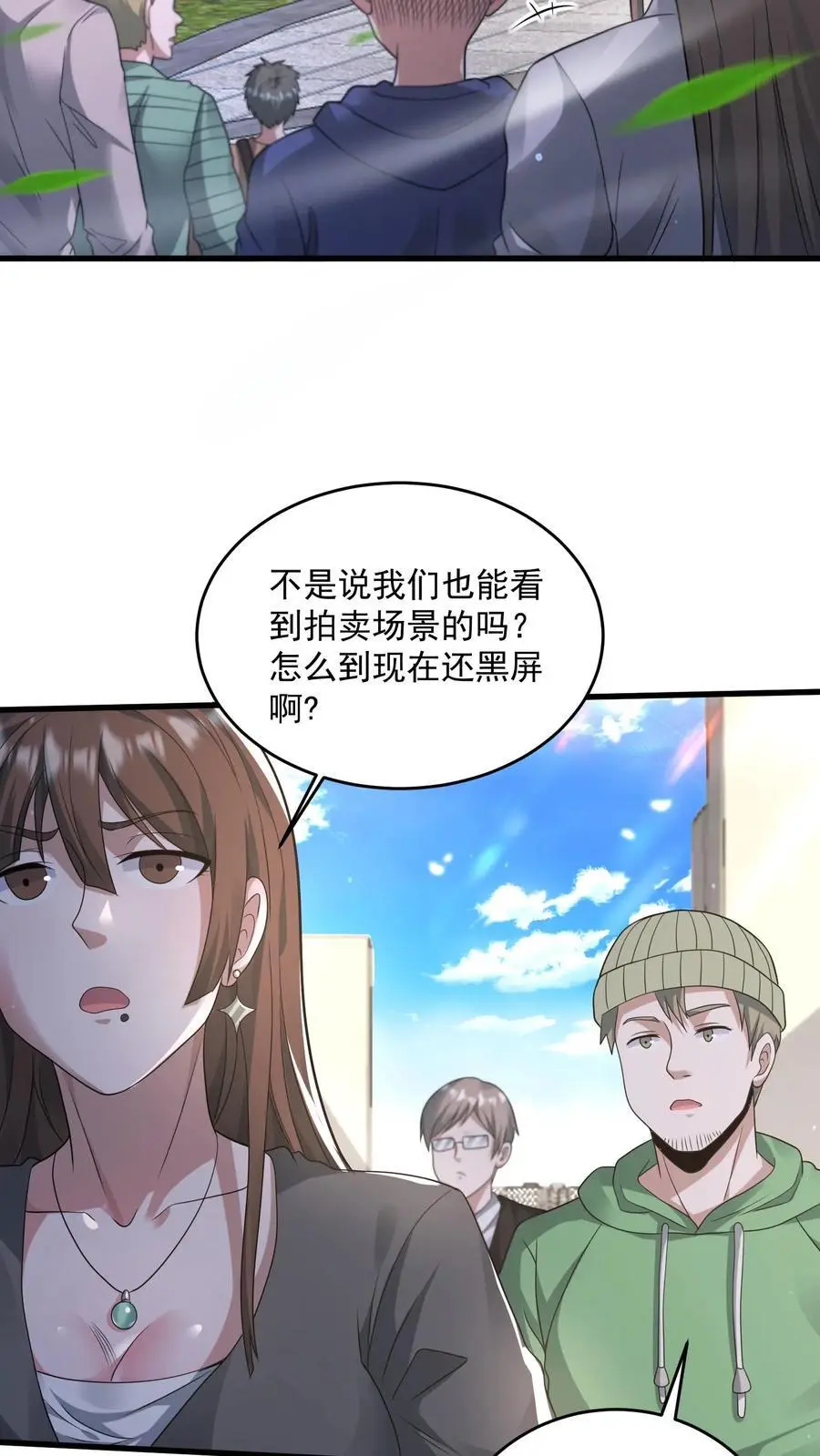 第302话 全球直播的拍卖会17