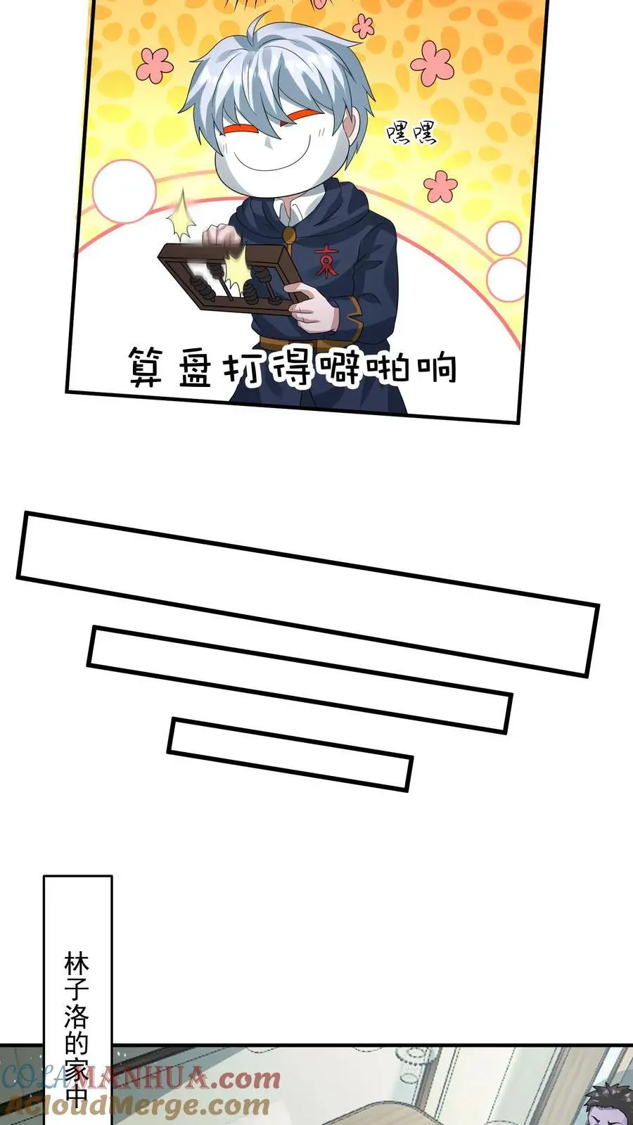 第292话 你还有这种好东西？10