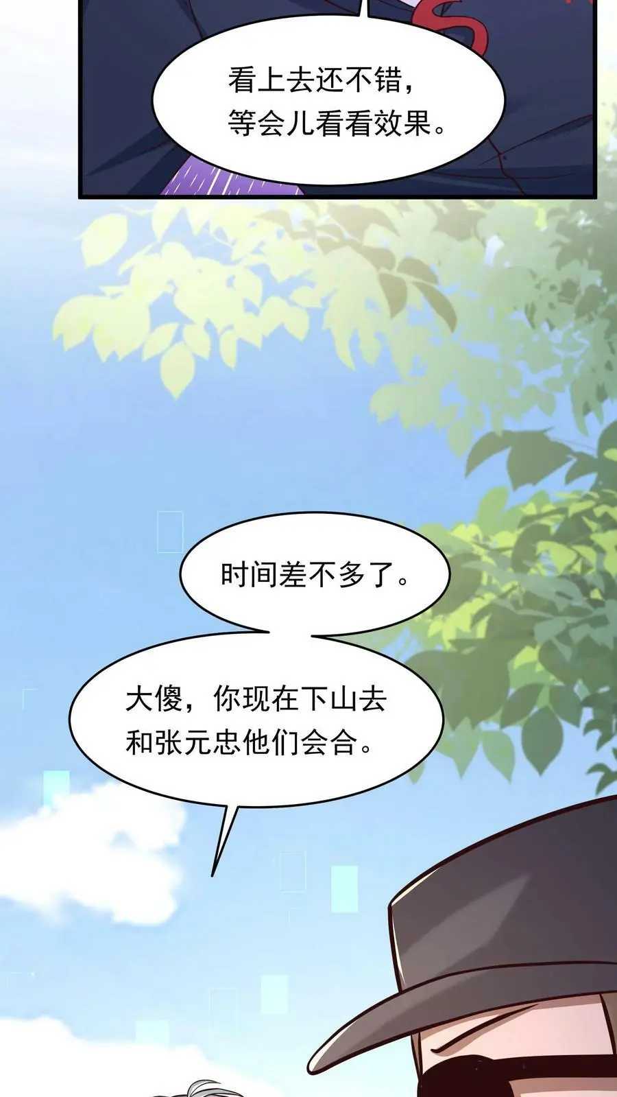 第165话 命运硬币19