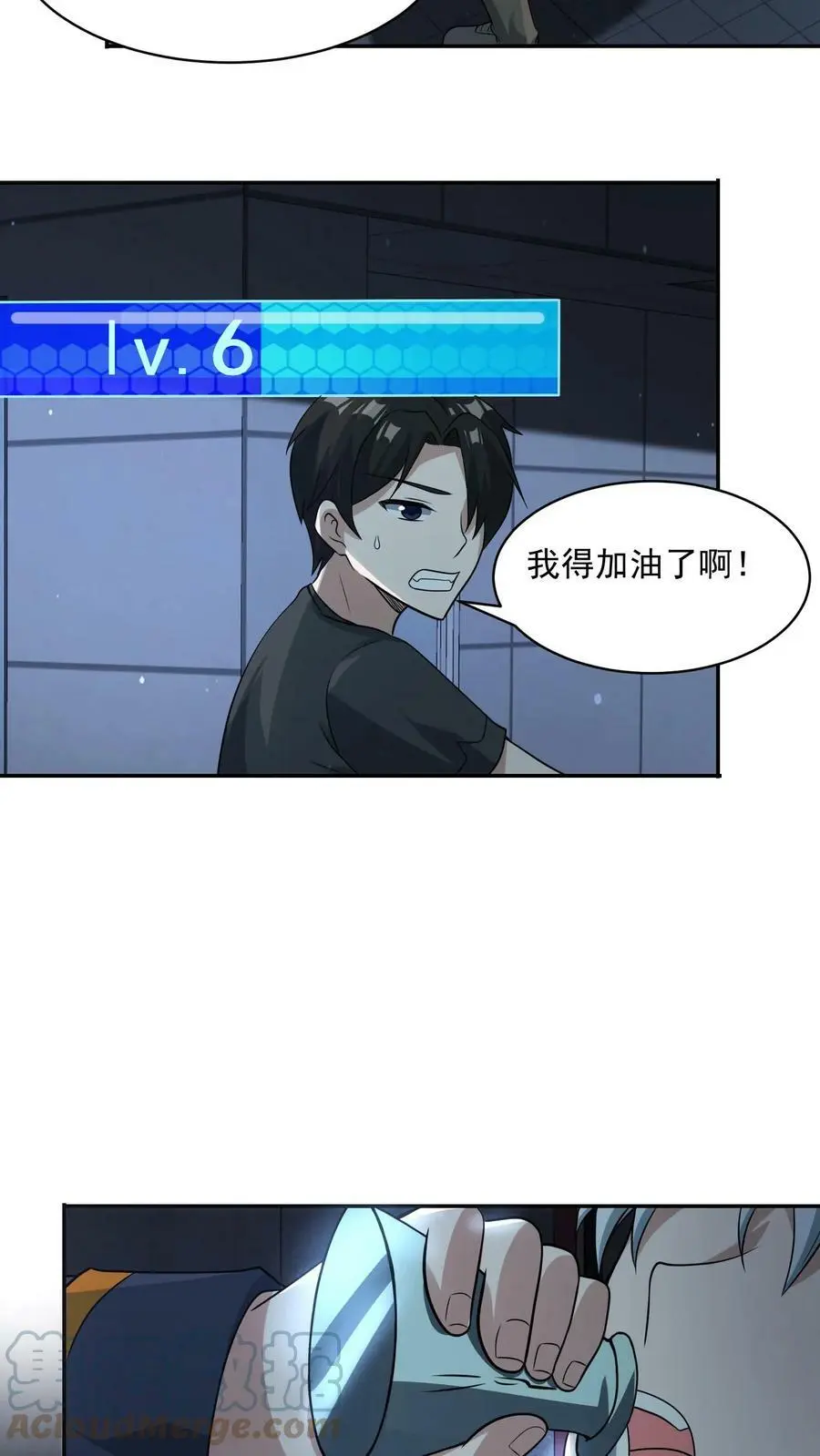 第74话 这玩意儿是橡皮泥吧！20