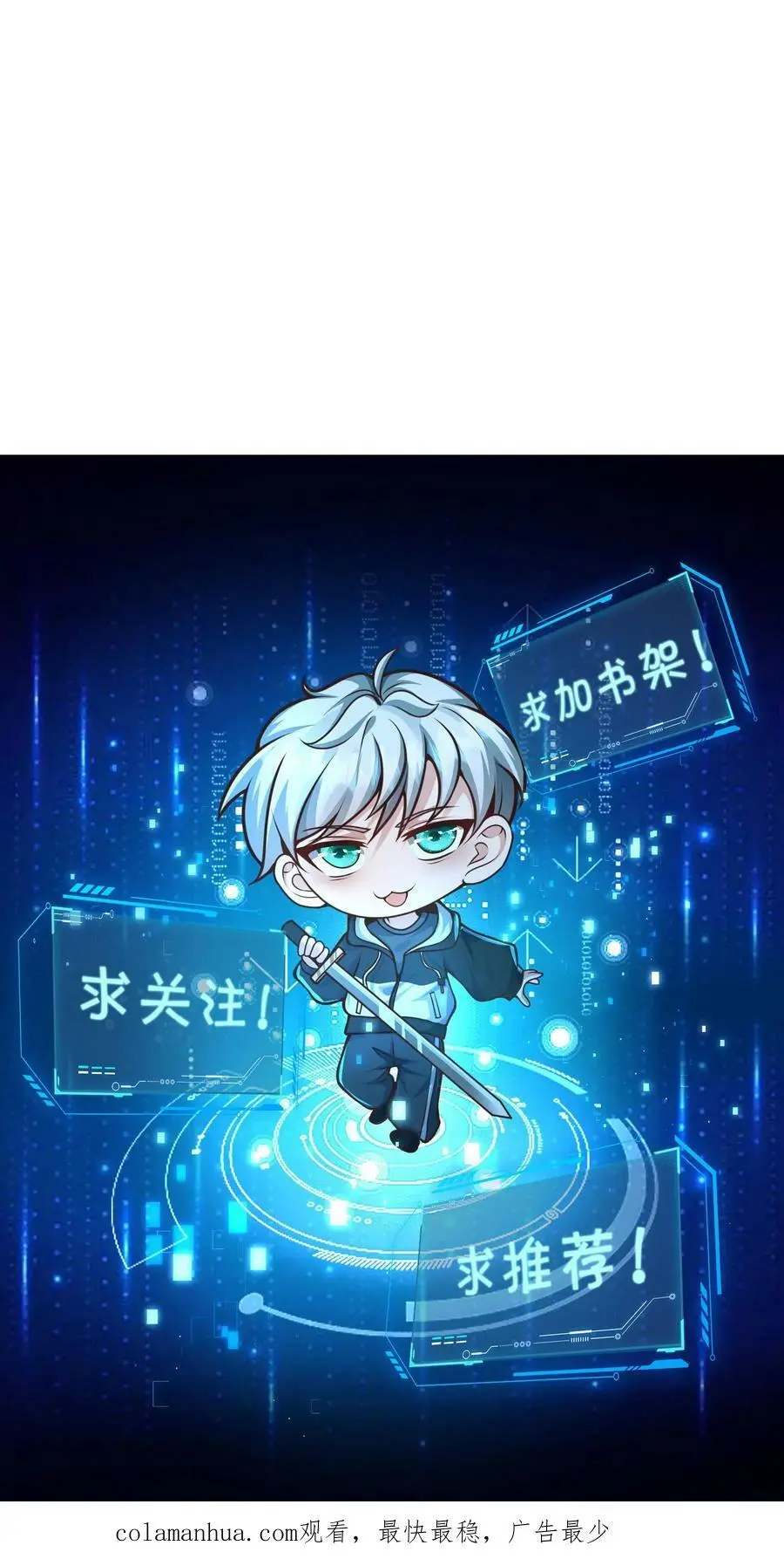 第121话 谣言就是这么传开的31
