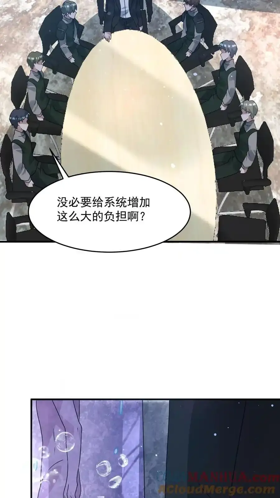 第373话 金蝉脱壳26