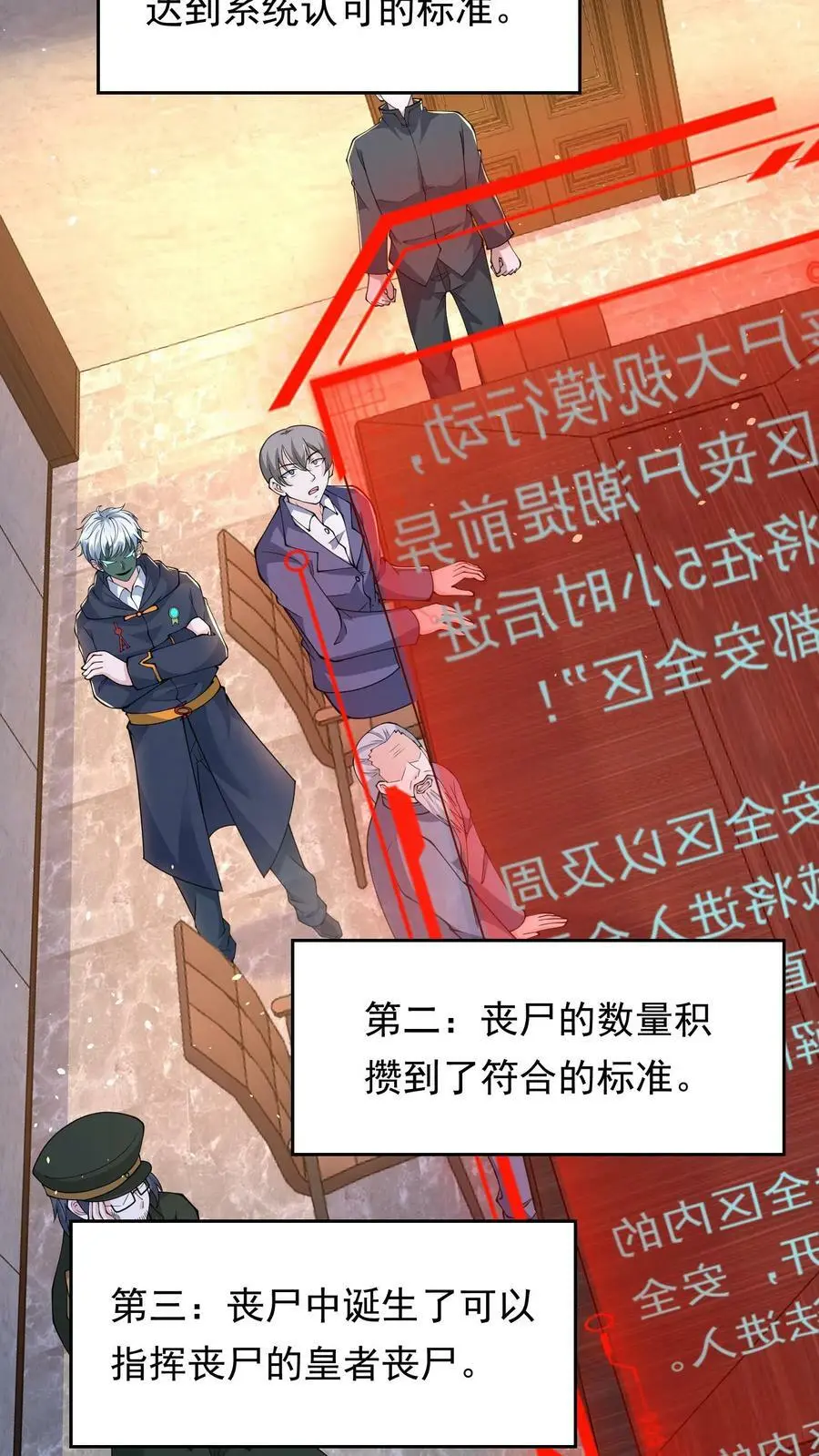 第129话 丧尸潮即将来袭25