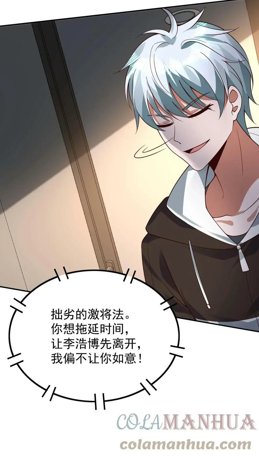 第45话 荣战被逼疯10