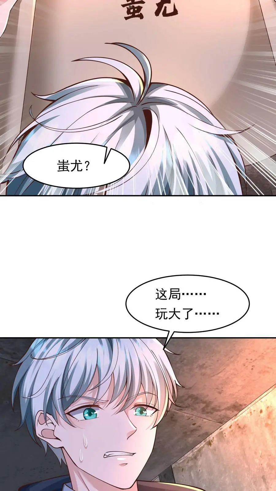 第72话 获得传承9
