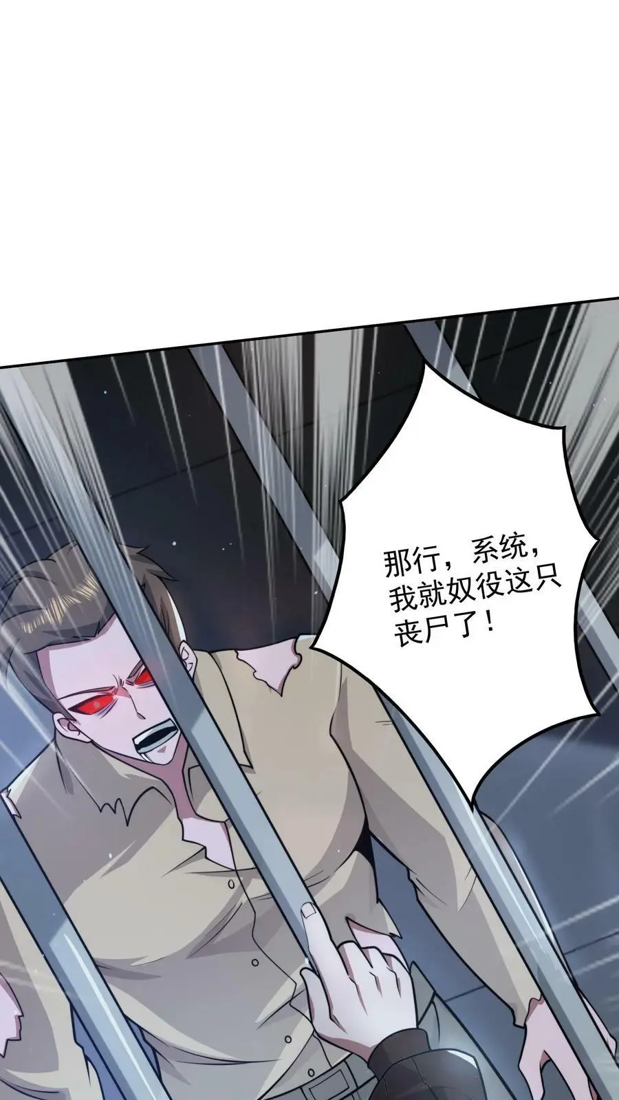 第52话 丧尸队友7