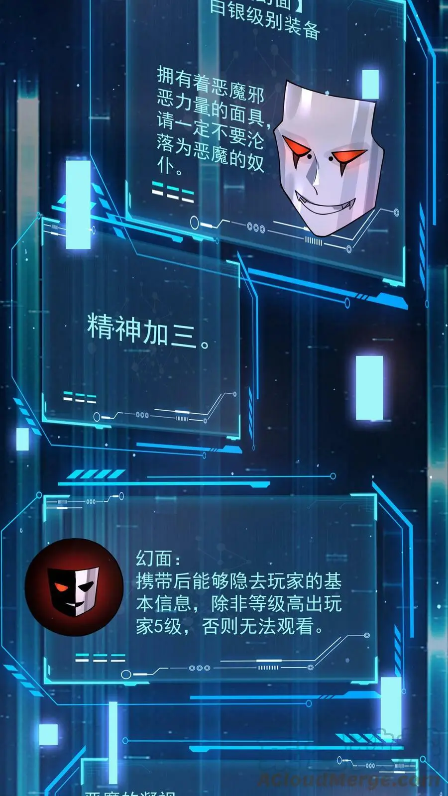 第74话 这玩意儿是橡皮泥吧！28