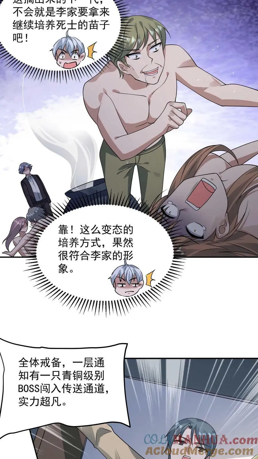 第158话 没有尽头的长廊38
