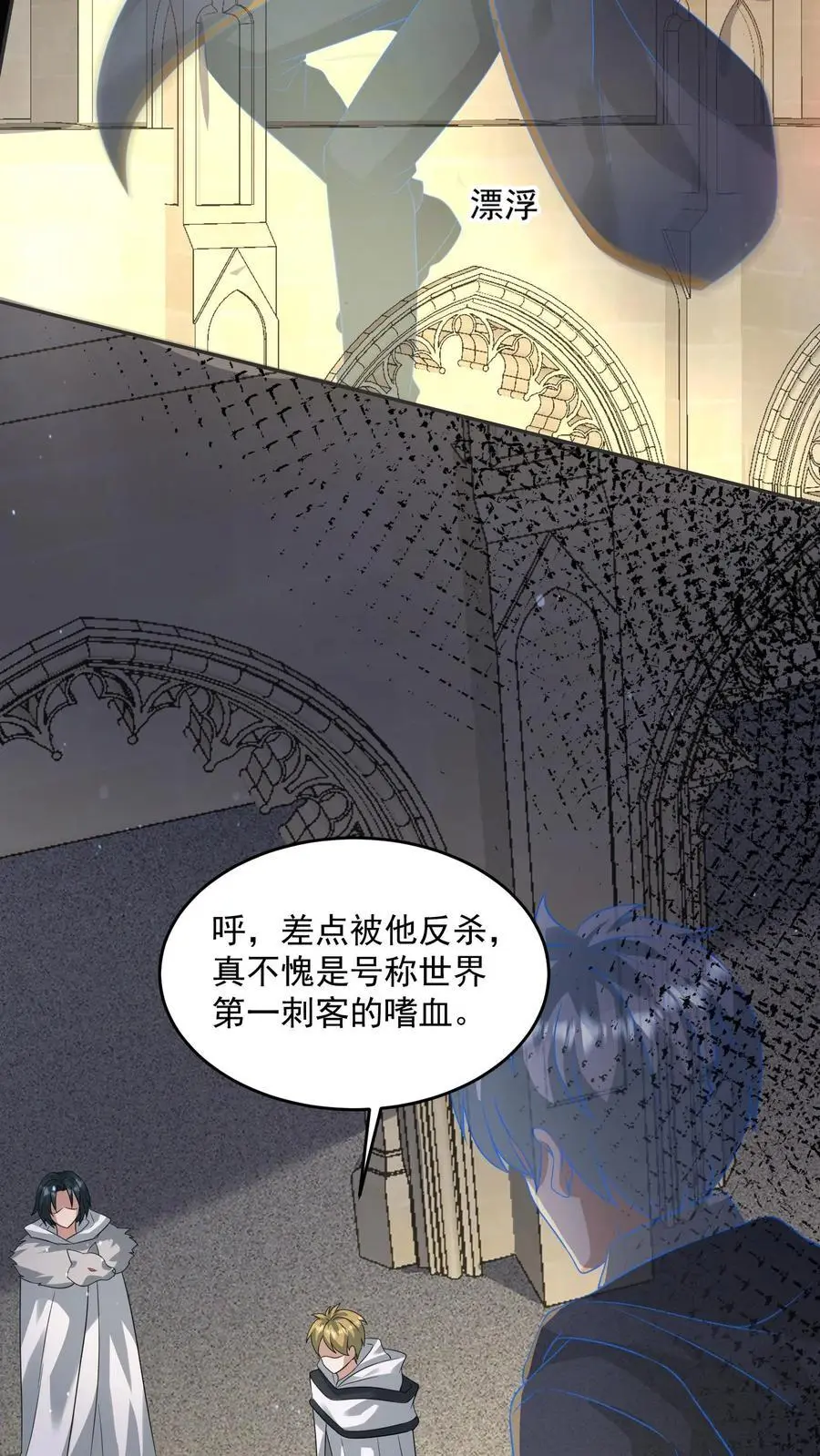 第197话 回到重生的起点9