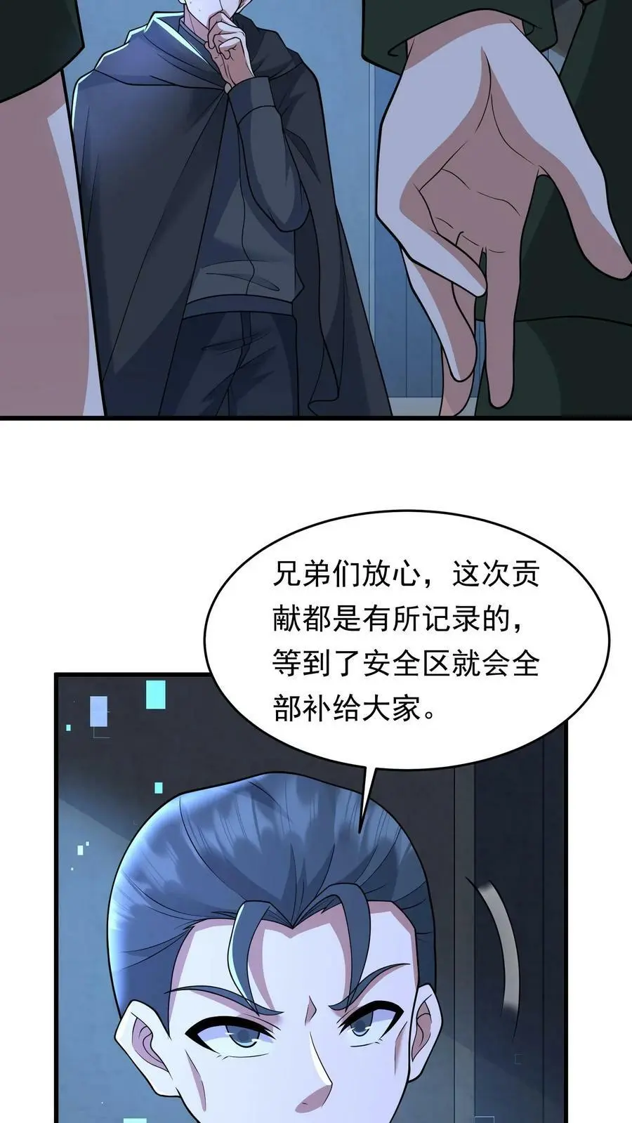 第194话 我就不该跟他讲价3