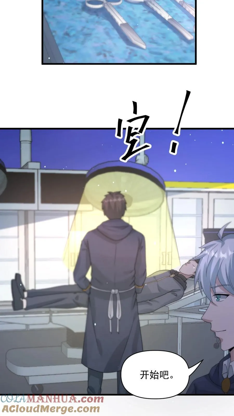 第375话 扼住命运的咽喉20