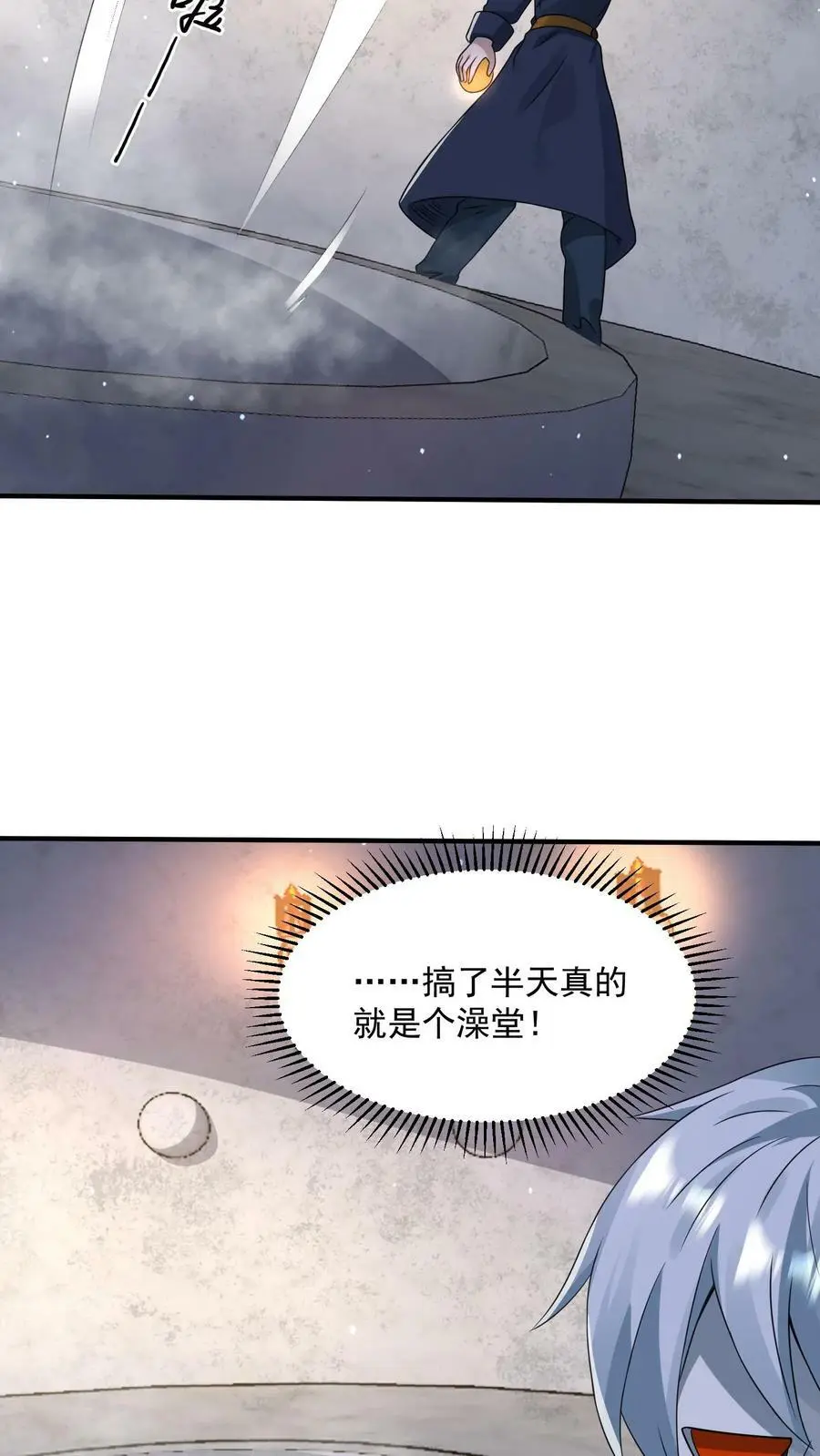 第171话 精神灵液7