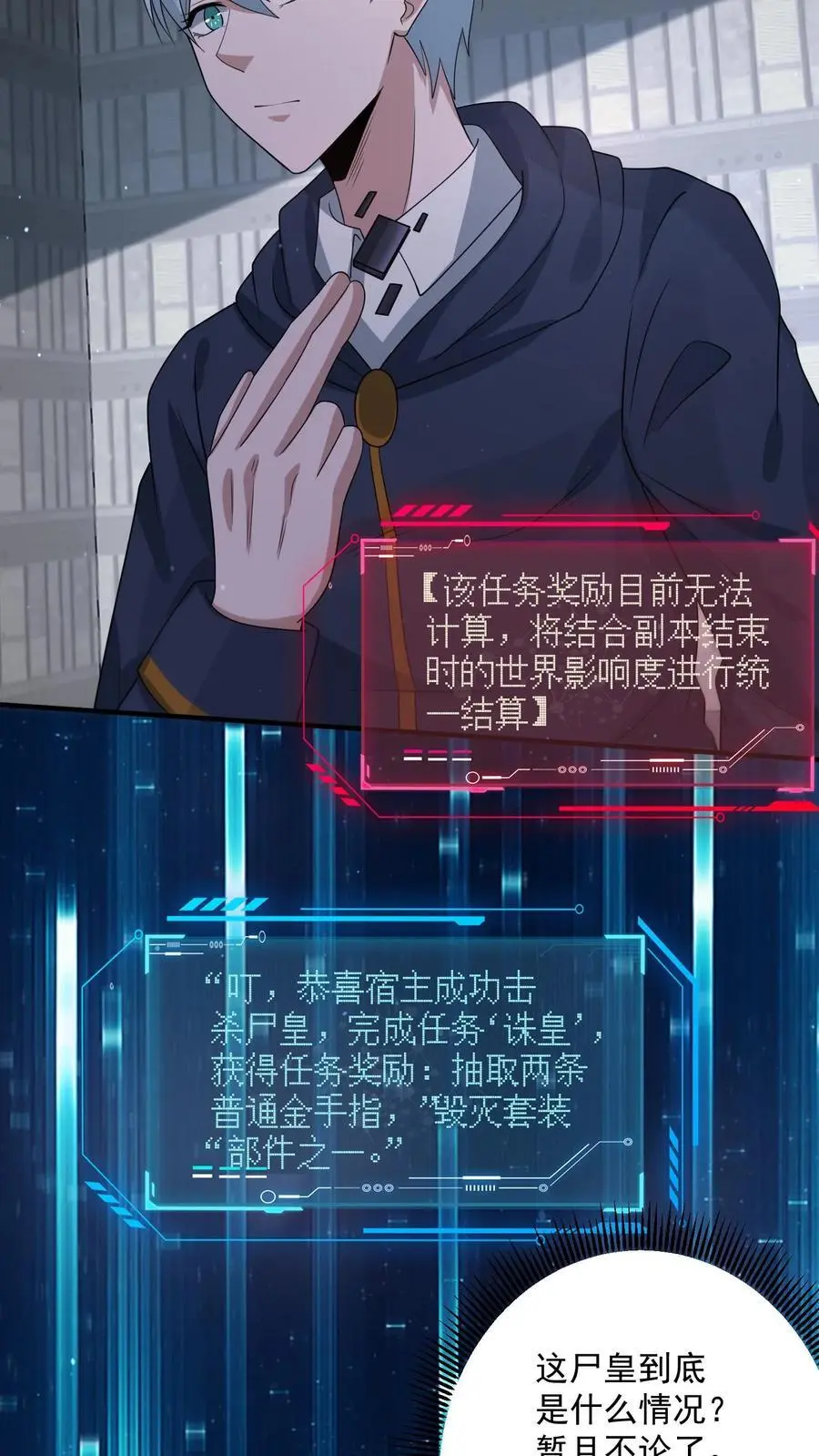第358话 绝对词条7