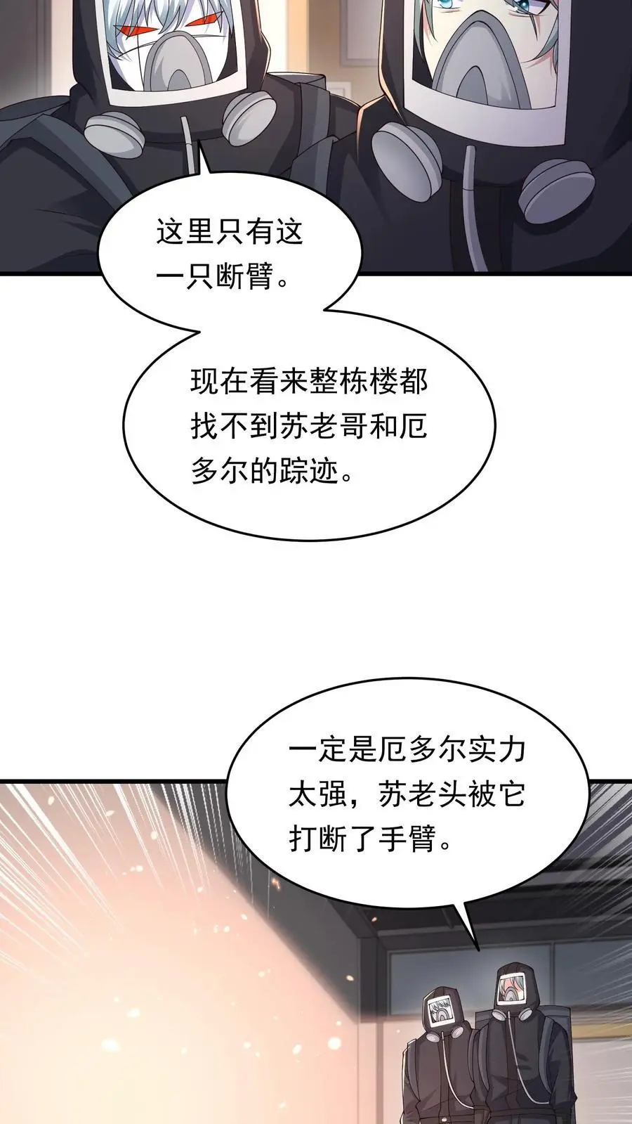 第225话 城主不见了11