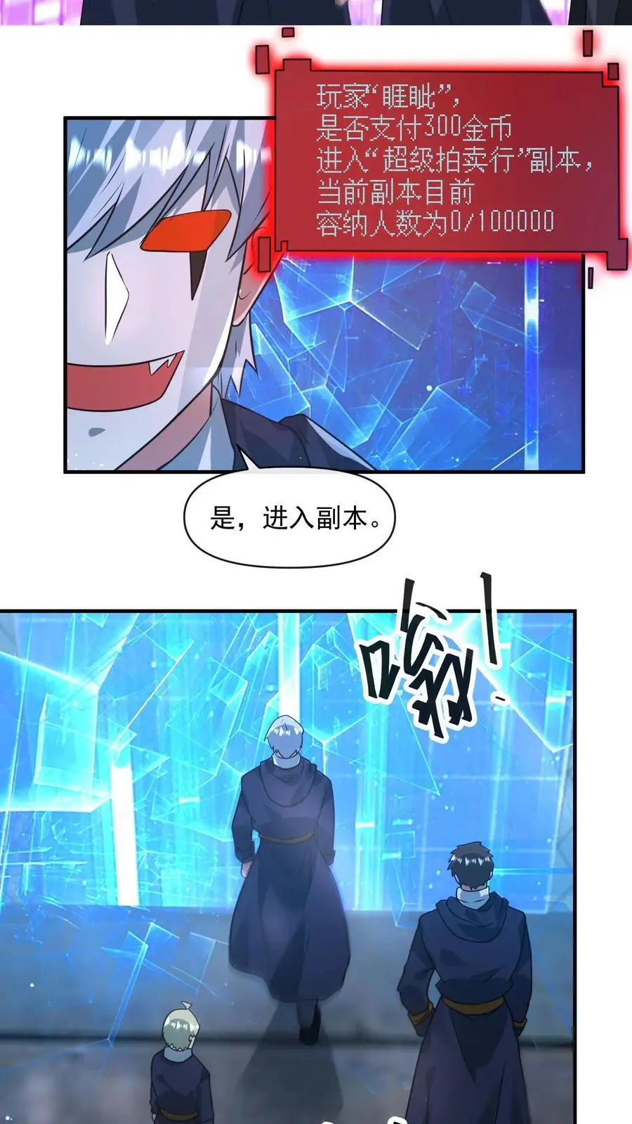 第297话 超级拍卖会开启23