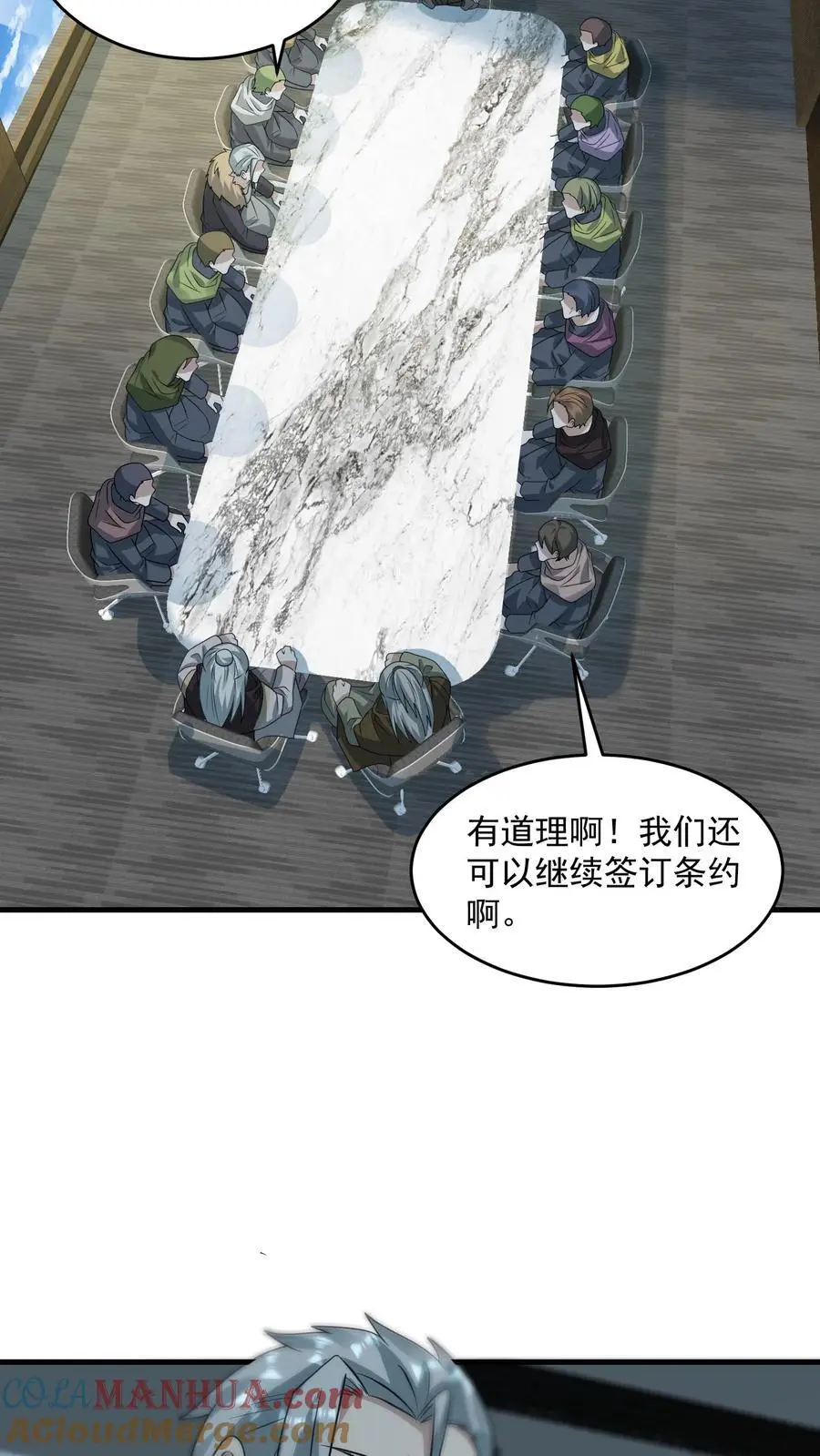 第269话 城主大会30
