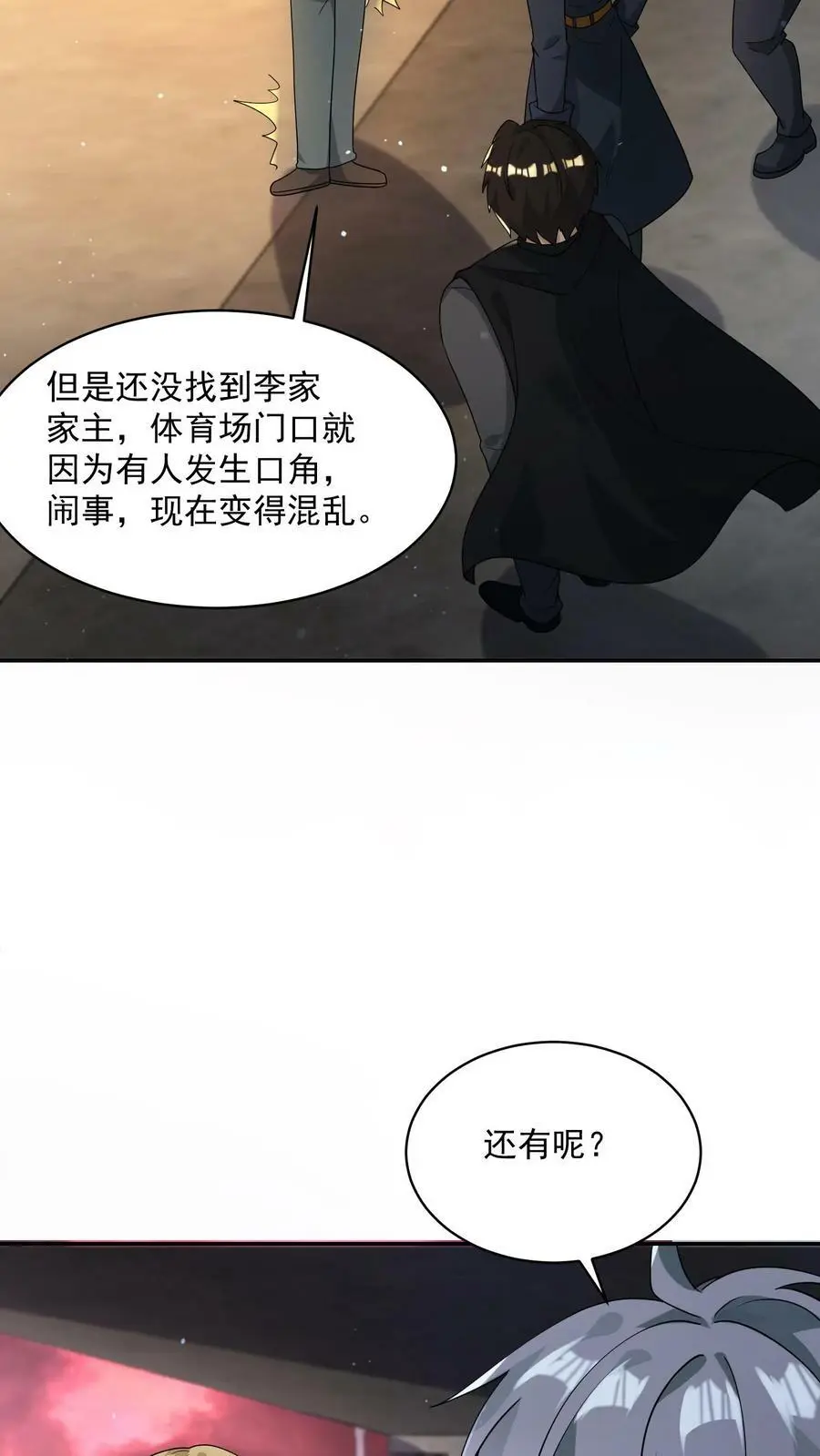 第120话 愿意加入我们吗？23
