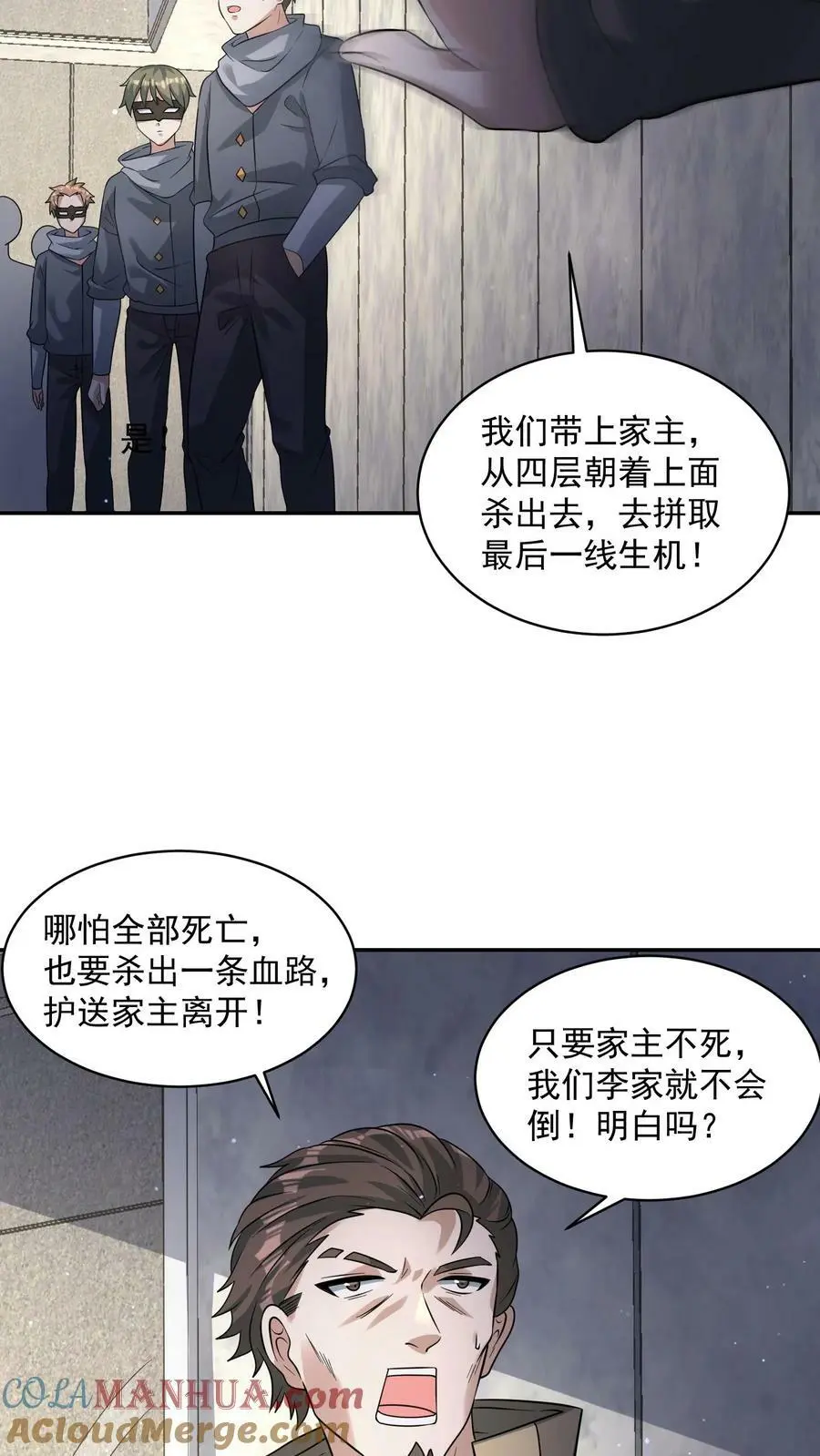 第176话 诡异僵尸“王”24