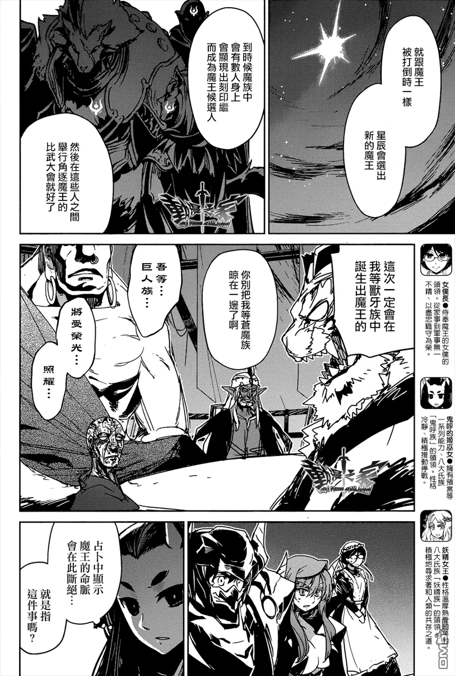 第28话3