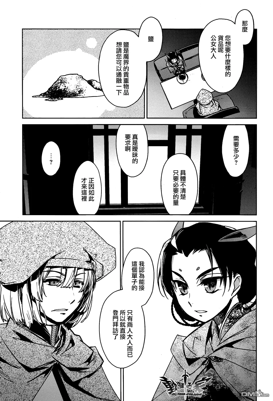 第17话20