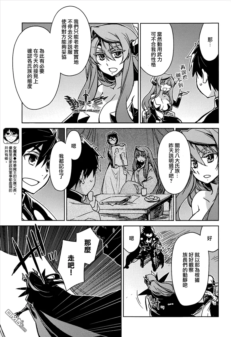 第26话5