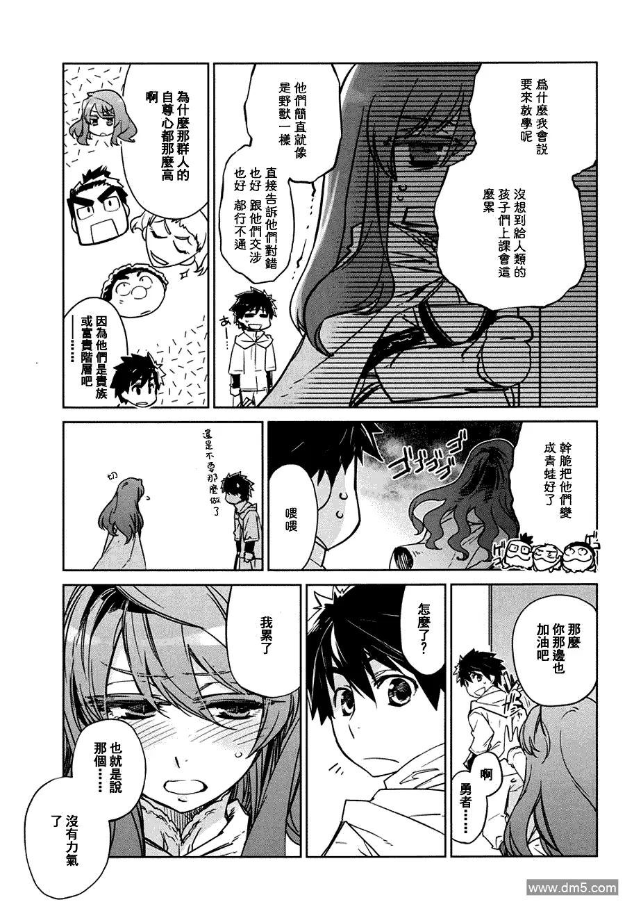 第3话14